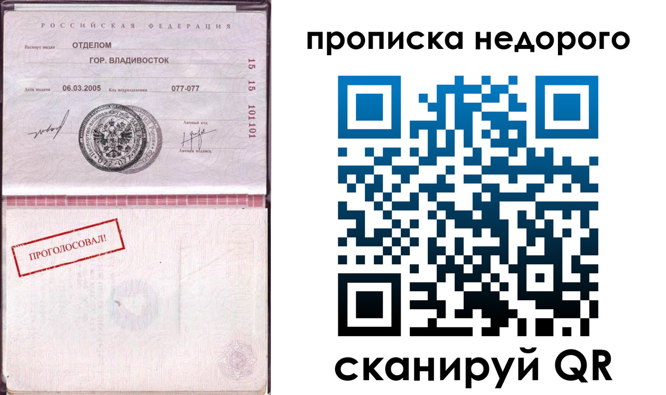 где прописаться в Шумерле