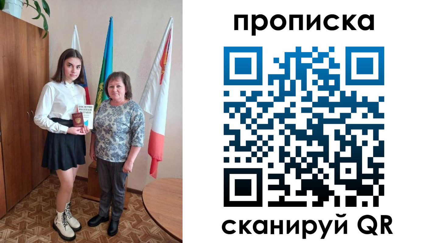 прописка гарантия в Шумерле