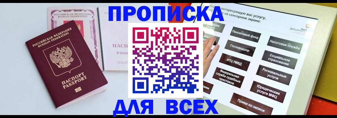 где прописаться в Шумерле