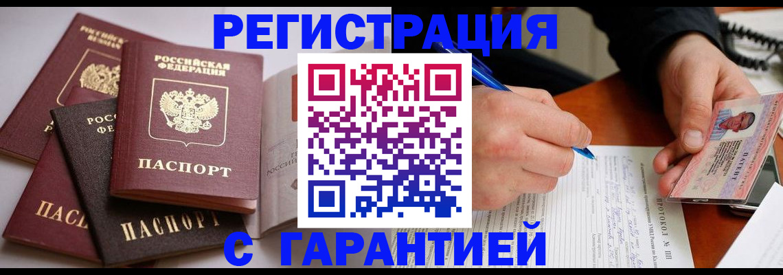 временная регистрация собственник в Шумерле