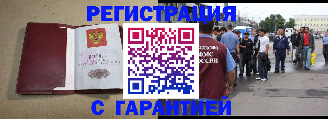 прописка законно в Шумерле