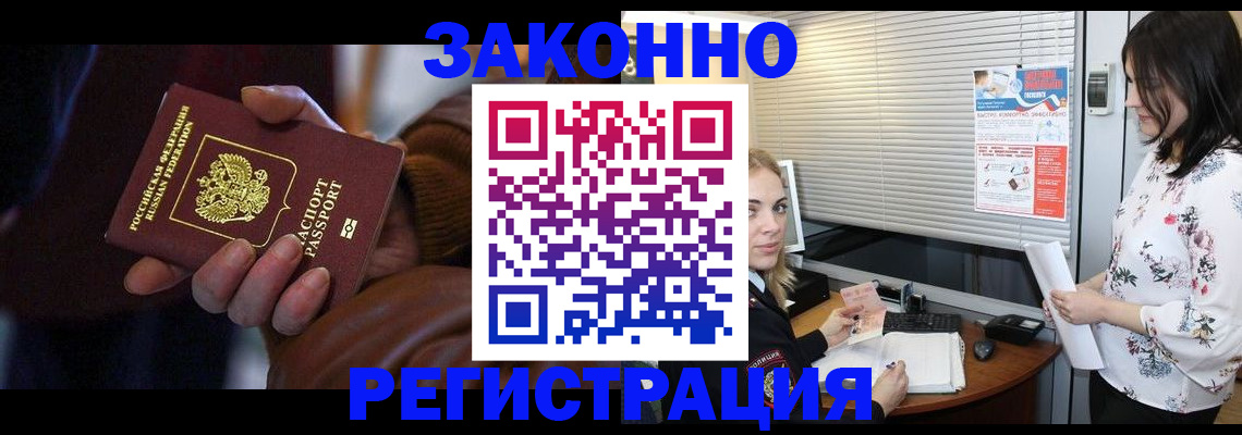 временная регистрация адрес в Шумерле