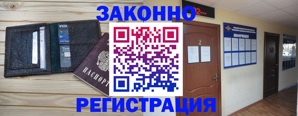 прописка ребенка в Шумерле