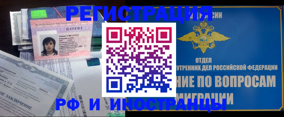 временная регистрация законно в Шумерле