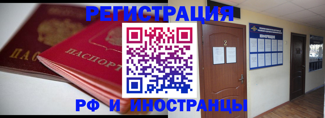 временная регистрация адрес в Шумерле
