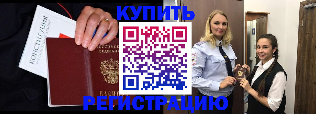временная регистрация в Шумерле