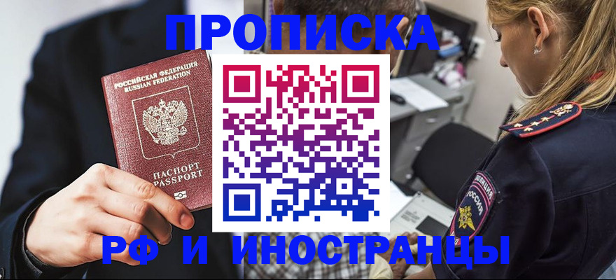 временная регистрация гарантия в Шумерле